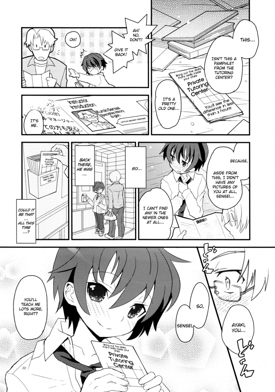 88scones-sakaki-tsui-sensei-sensei-english-shotachan