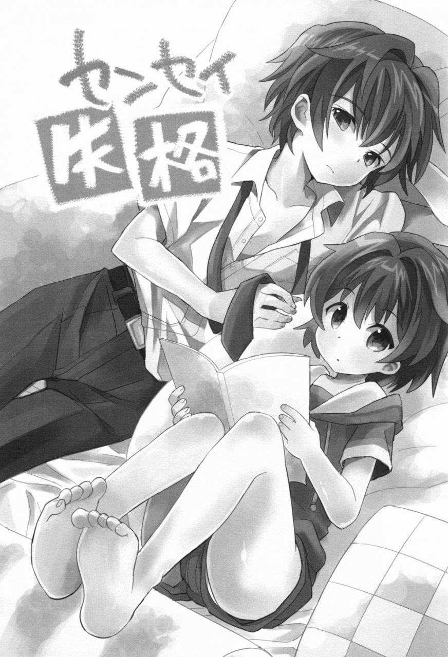 88scones-sakaki-tsui-sensei-sensei-english-shotachan