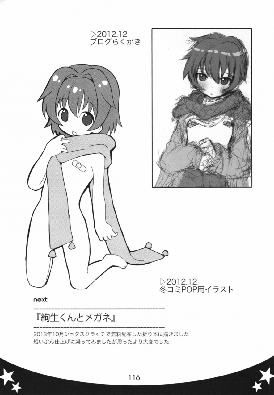 88scones-sakaki-tsui-sensei-sensei-english-shotachan