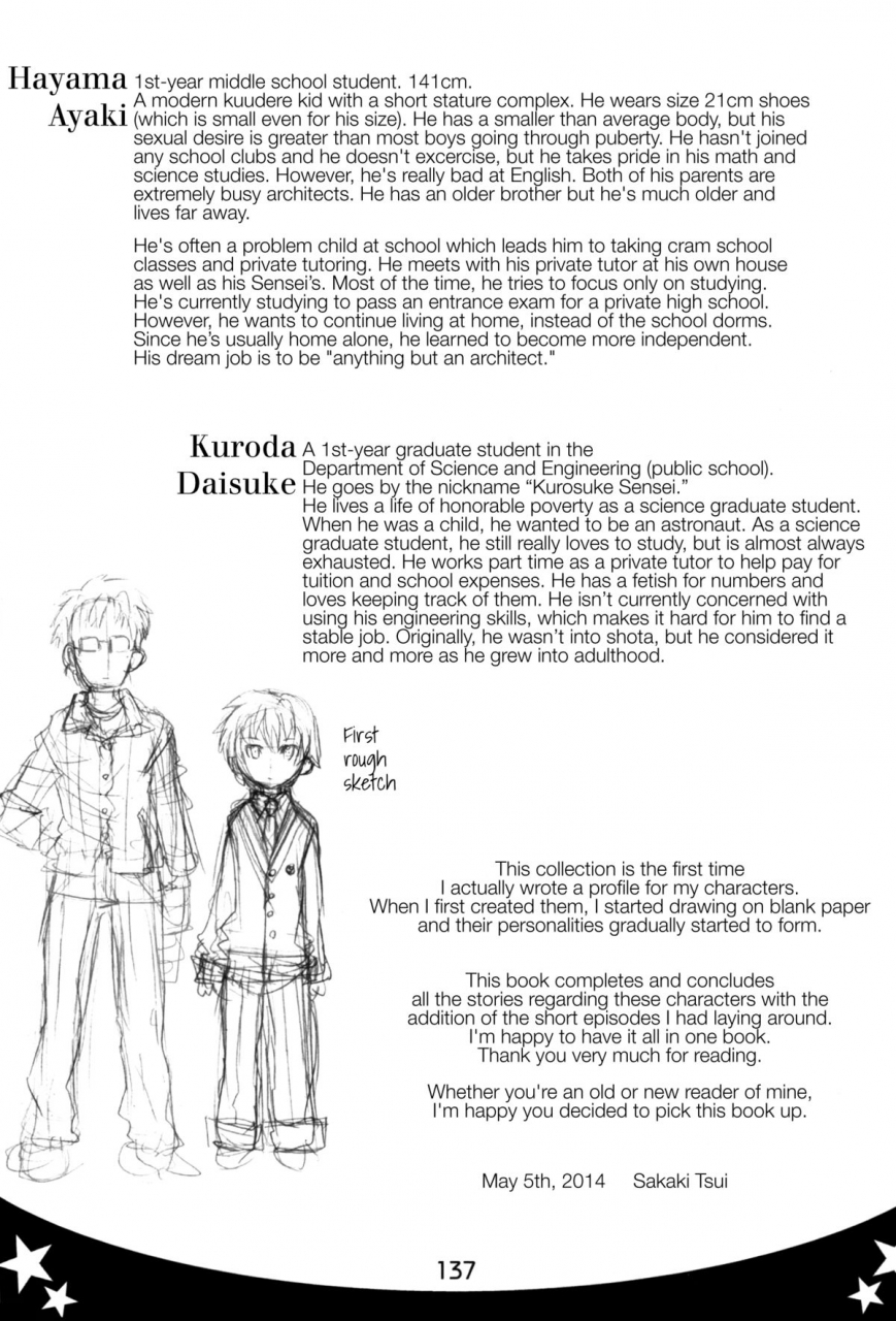 88scones-sakaki-tsui-sensei-sensei-english-shotachan