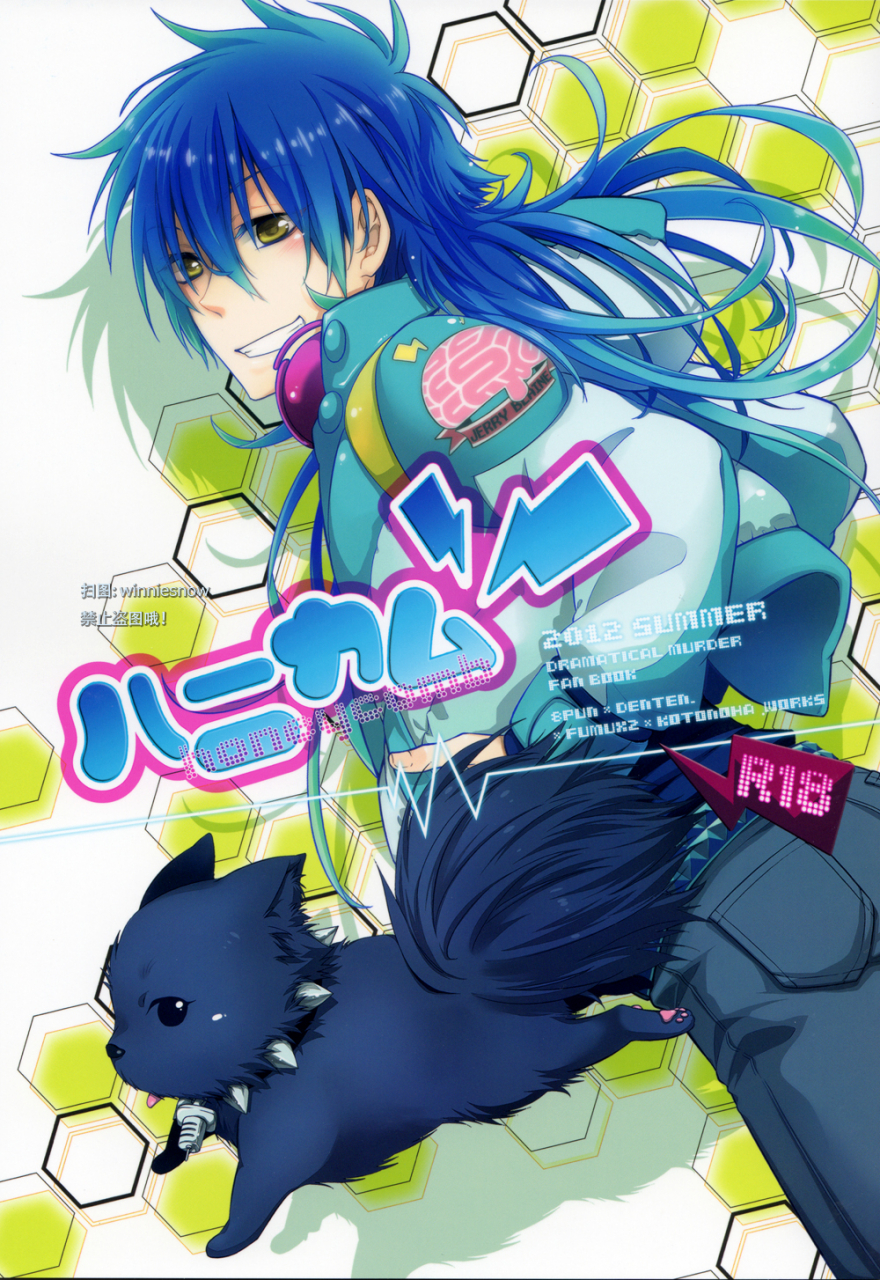 8pun-denten-fumux2-kotonoha-works-honeycomb-dramatical-murder-english-version