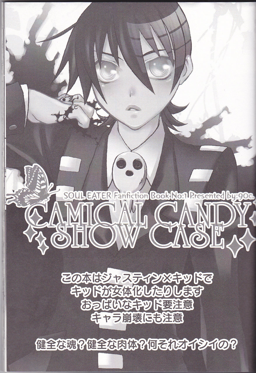 90c-camical-candy-show-case-soul-eater-english-kusanyagi
