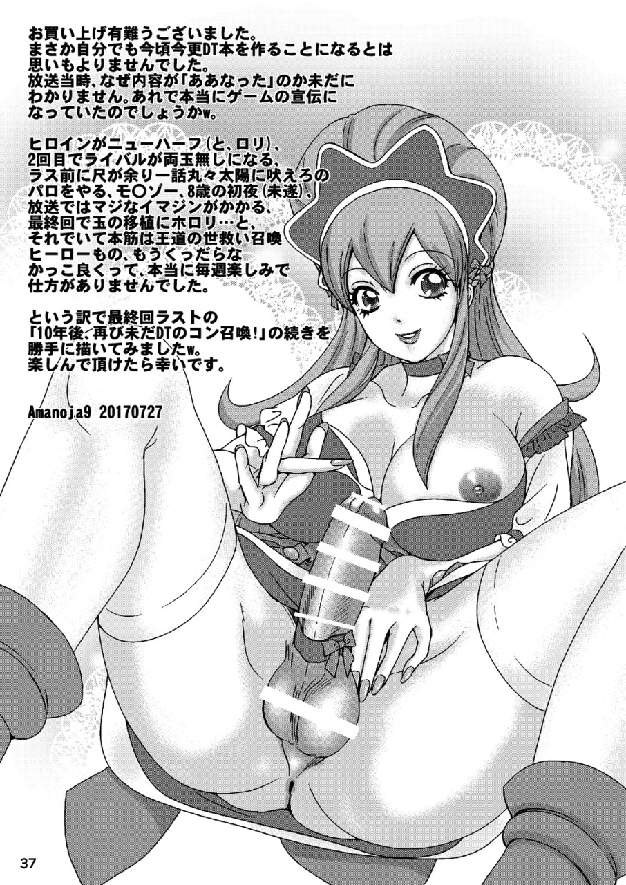 a-mania9s-amanoja9-behaviour5-ixion-saga-not-dt-ixion-saga-dt-english-h-konbini-digital