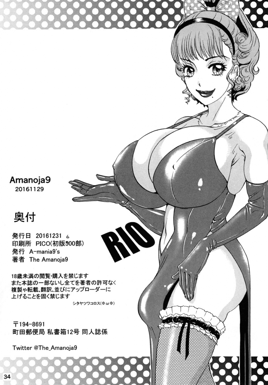 a-mania9s-the-amanoja9-behaviourvol-2-houkyou-jounen-monogatari-kouhen-english-h-konbini-digital