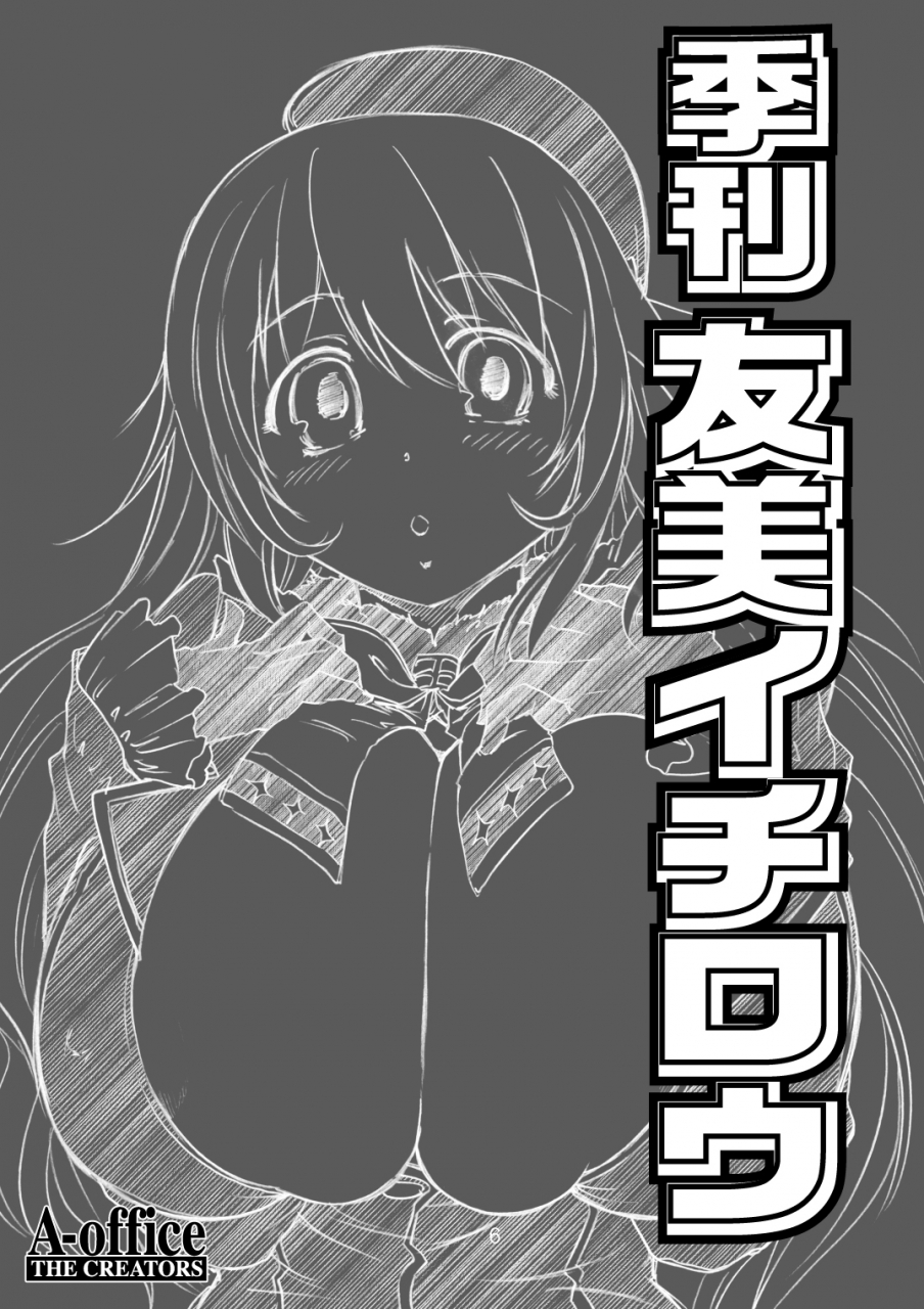 a-office-yumi-ichirou-kikan-yumi-ichirou-dai-10-gou-kantai-collection-kancolle-english-constantly-digital