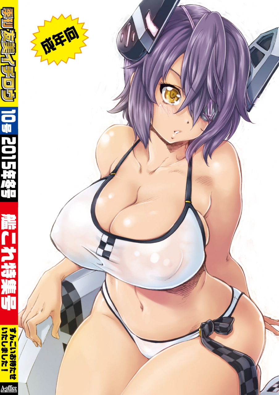 a-office-yumi-ichirou-kikan-yumi-ichirou-dai-10-gou-kantai-collection-kancolle-english-constantly-digital