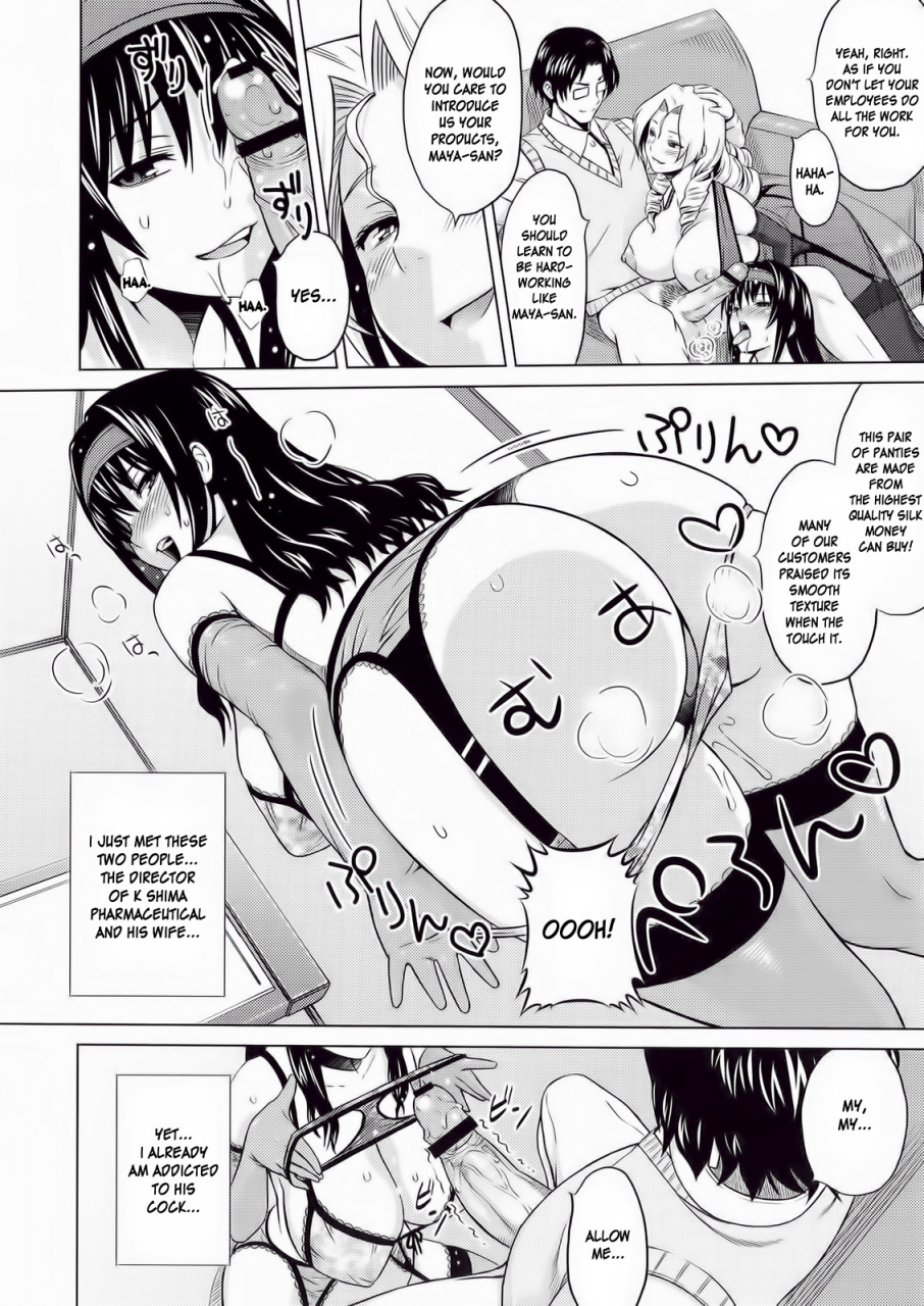 aoi-sanagi-torajiro-lingerie-houmon-hanbai-futou-ki-english-doujin-moe