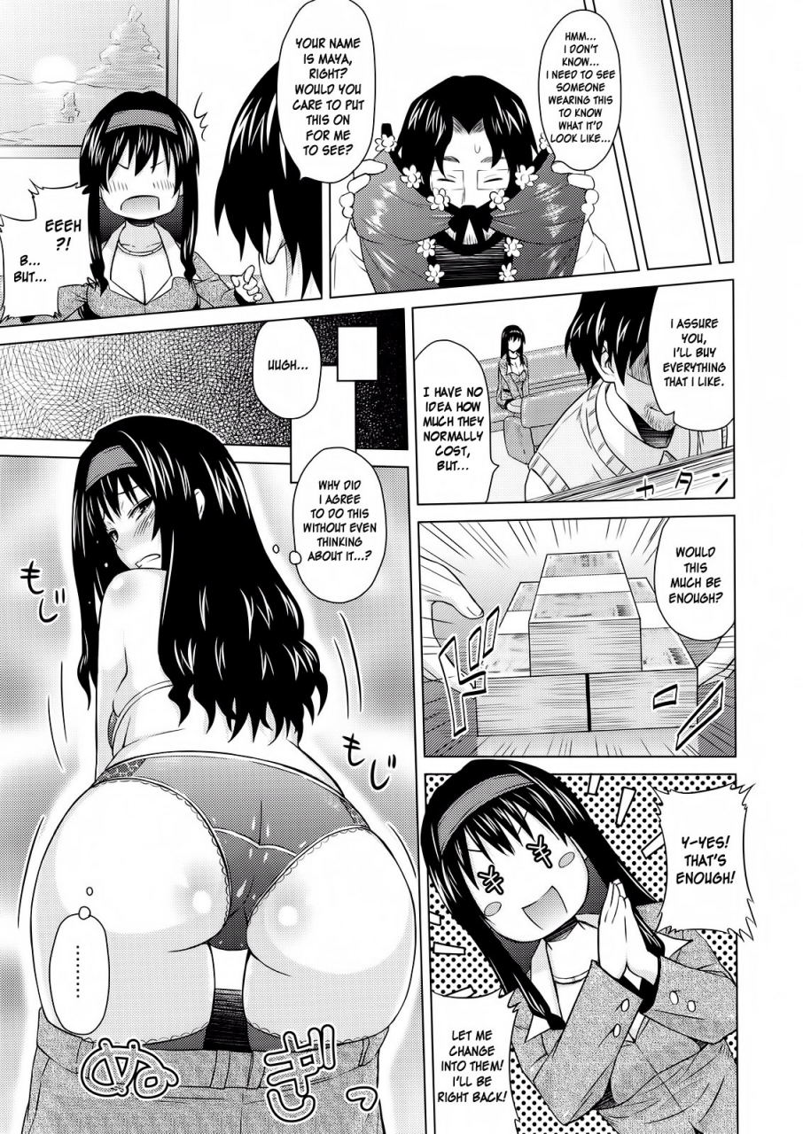 aoi-sanagi-torajiro-lingerie-houmon-hanbai-futou-ki-english-doujin-moe
