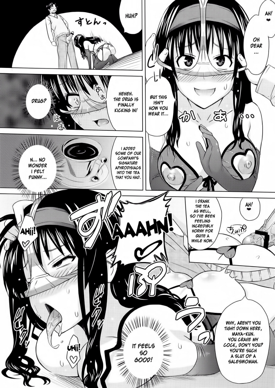 aoi-sanagi-torajiro-lingerie-houmon-hanbai-futou-ki-english-doujin-moe