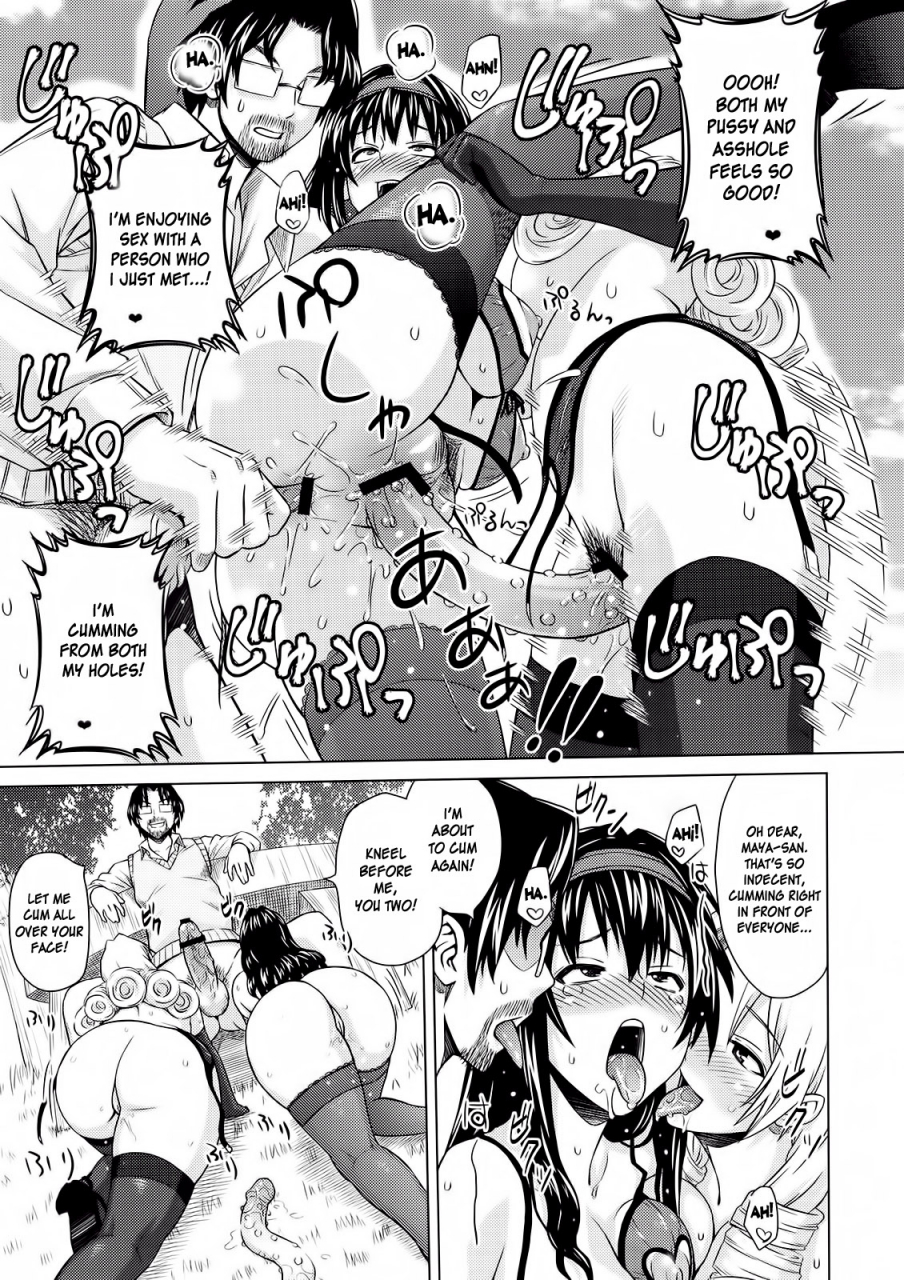 aoi-sanagi-torajiro-lingerie-houmon-hanbai-futou-ki-english-doujin-moe