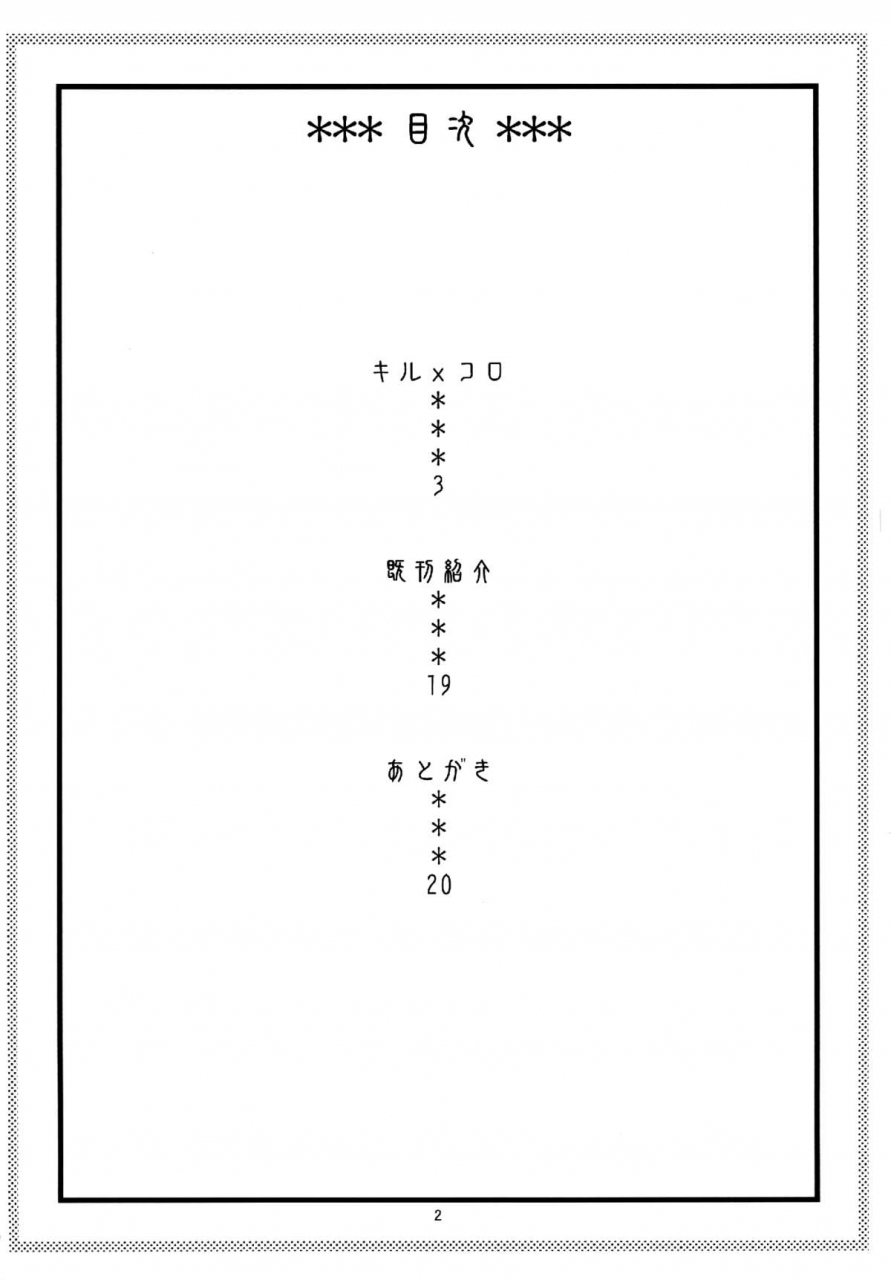 acid-head-murata-kiru-koro-shinmai-fukei-kiruko-san-english-al1r3os-digital