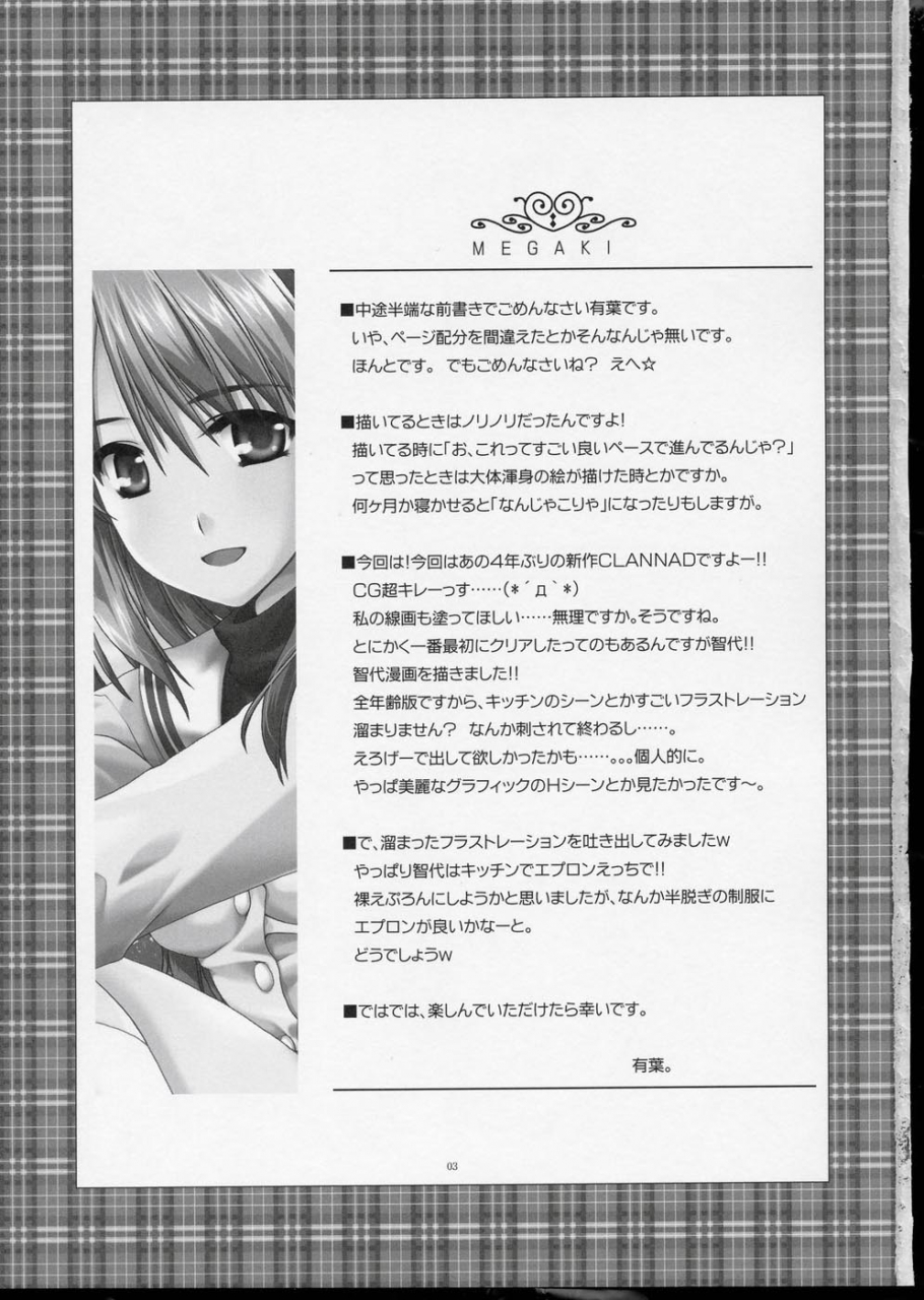 akabei-soft-alpha-glanad-clannad-english