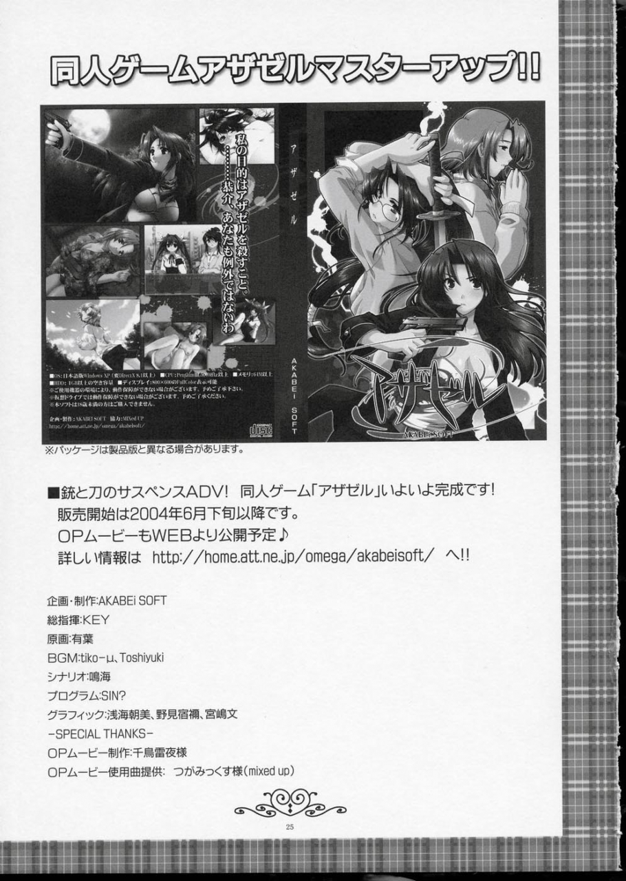 akabei-soft-alpha-glanad-clannad-english