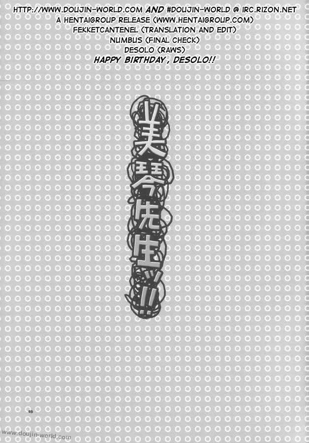 akabei-soft-alpha-mikoto-sensei-school-rumble-english-d-w