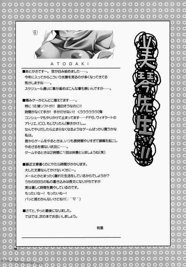 akabei-soft-alpha-mikoto-sensei-school-rumble-english-d-w