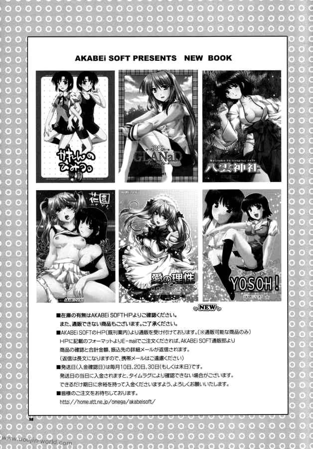 akabei-soft-alpha-mikoto-sensei-school-rumble-english-d-w