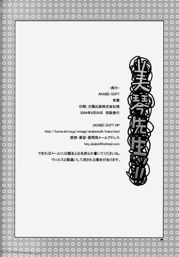 akabei-soft-alpha-mikoto-sensei-school-rumble-english-d-w