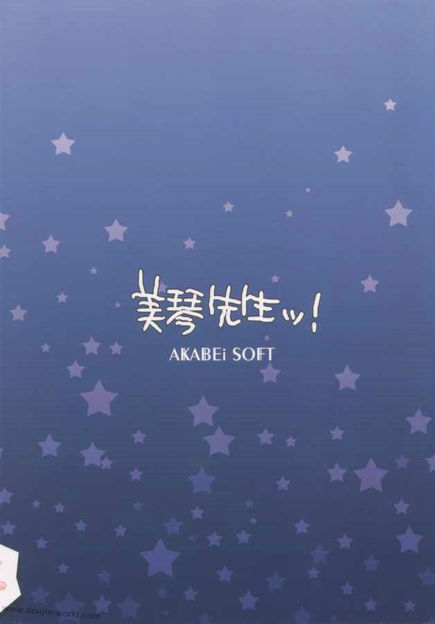 akabei-soft-alpha-mikoto-sensei-school-rumble-english-d-w