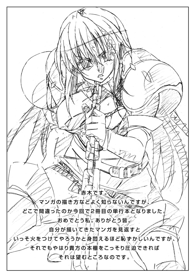 akagi-akashiki-english