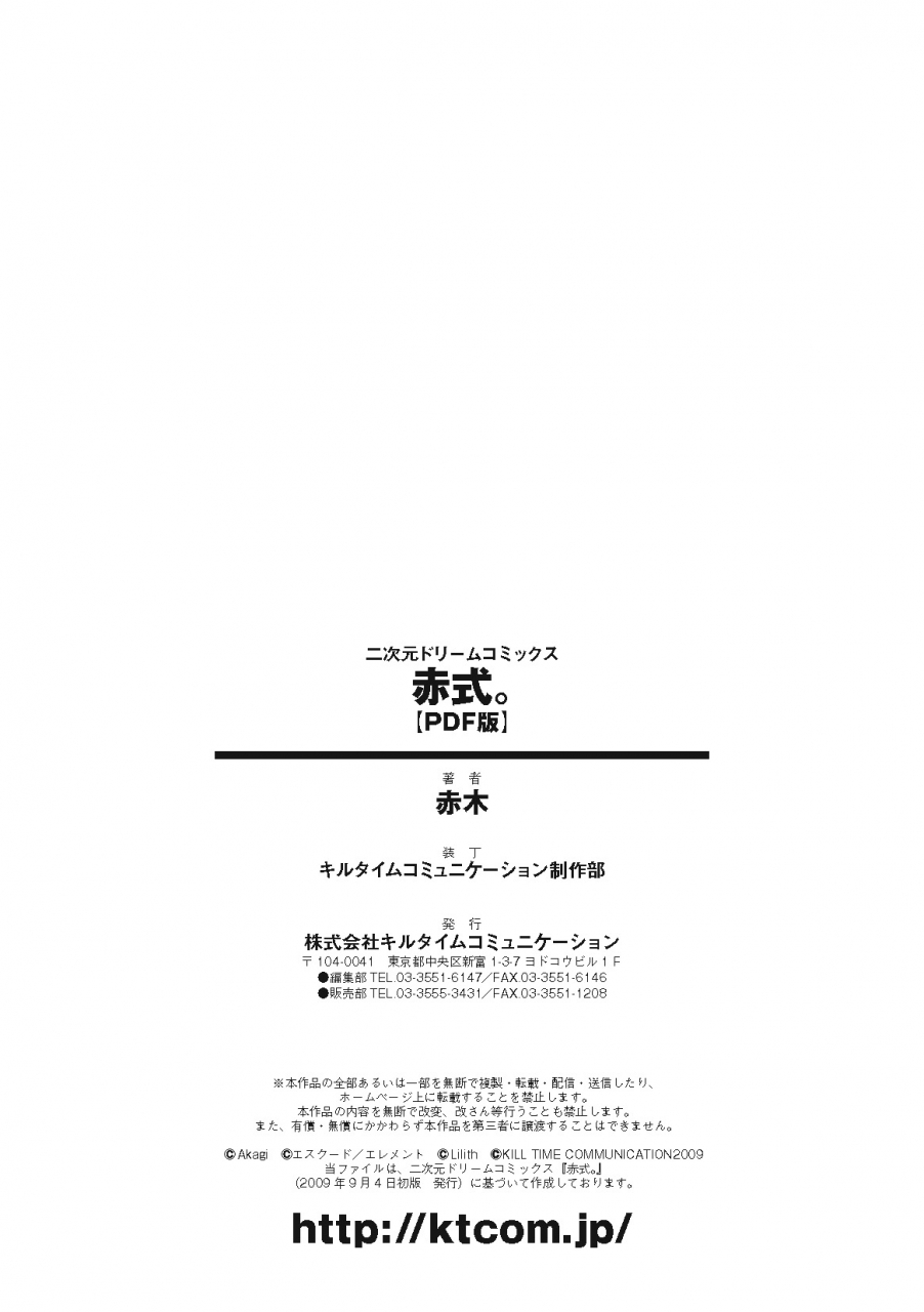 akagi-akashiki-english