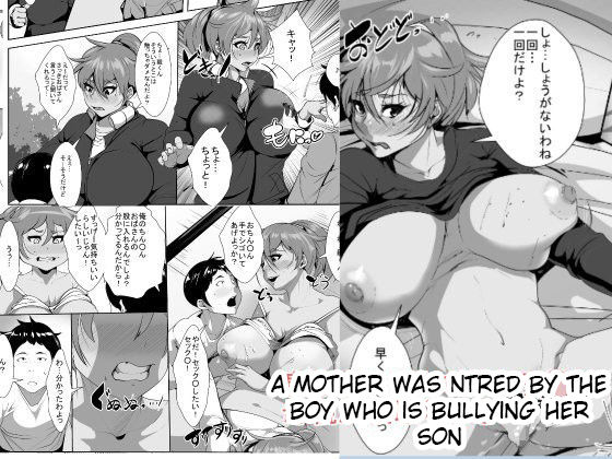 akys-honpo-musuko-o-ijimeteita-kodomo-ni-hahaoya-ga-netorareru-a-mother-was-ntred-by-the-boy-who-is-bullying-her-son-english-insanepraetor