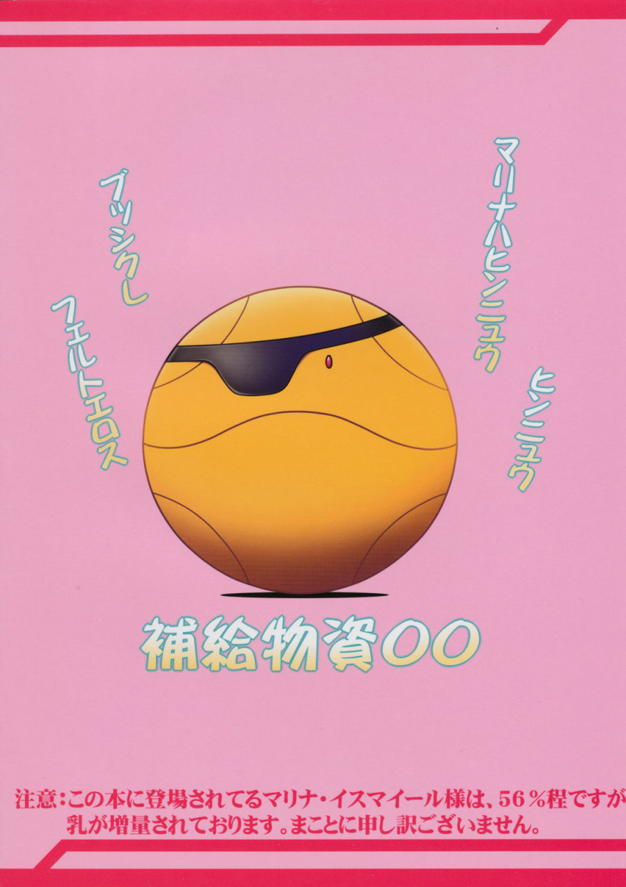 alice-do-onizuka-takuto-hokyuu-busshi-00-kaiteiban-gundam00-eng