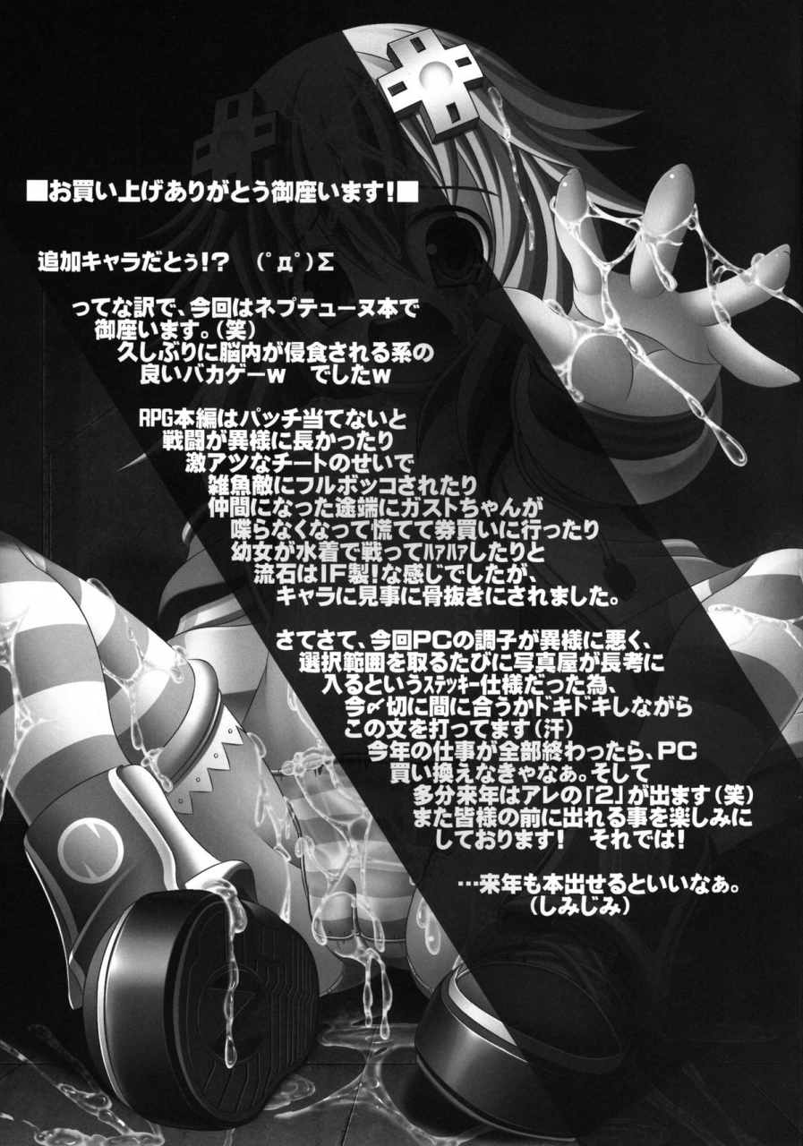 amagi-an-ironworks-ebisu-hobbys-block-13-goddesses-orgies-hyperdimension-neptunia-english-none123-digital