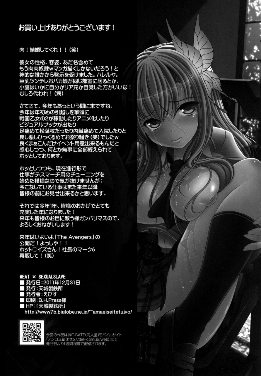 amagi-an-ironworks-ebisu-niku-x-niku-dorei-boku-wa-tomodachi-ga-sukunai-english-cgrascal-digital