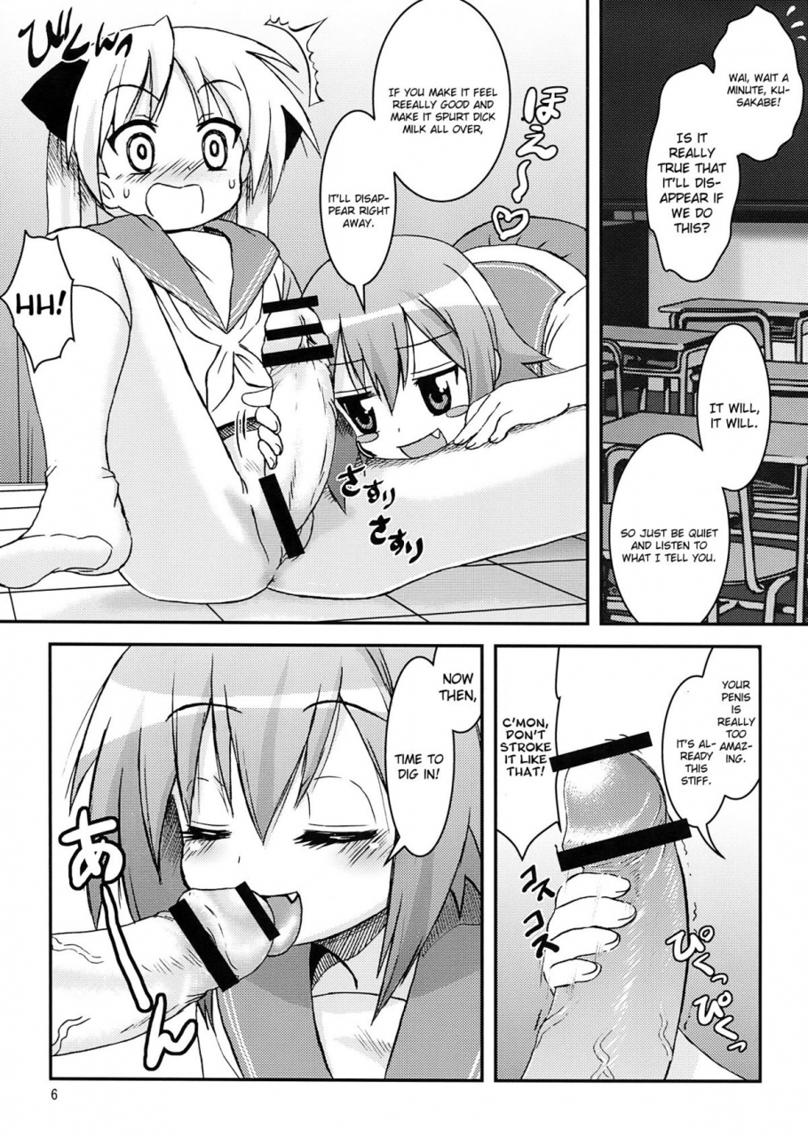 arabiki-itokatsu-misakagahardlove-lucky-star-english-shinyuu