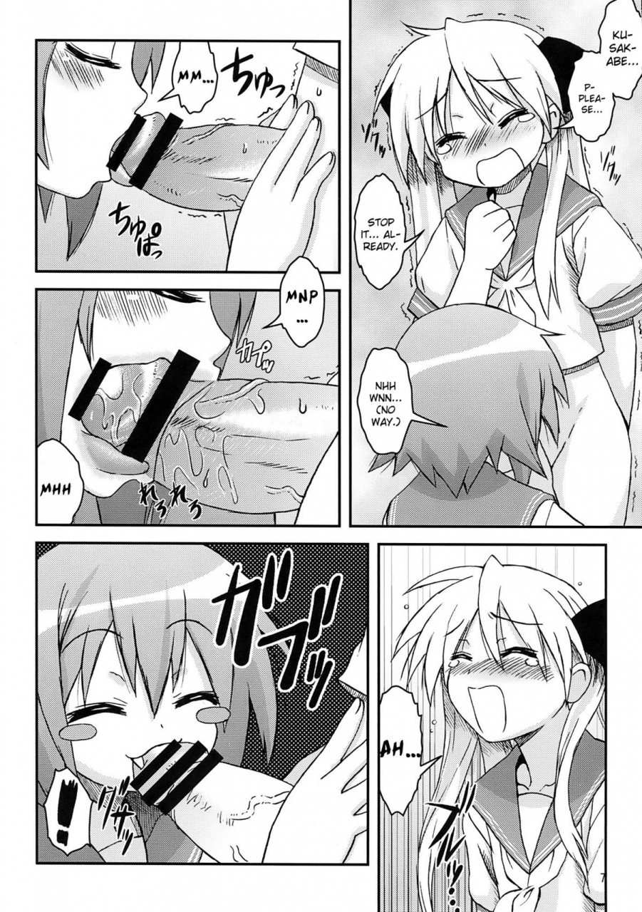 arabiki-itokatsu-misakagahardlove-lucky-star-english-shinyuu