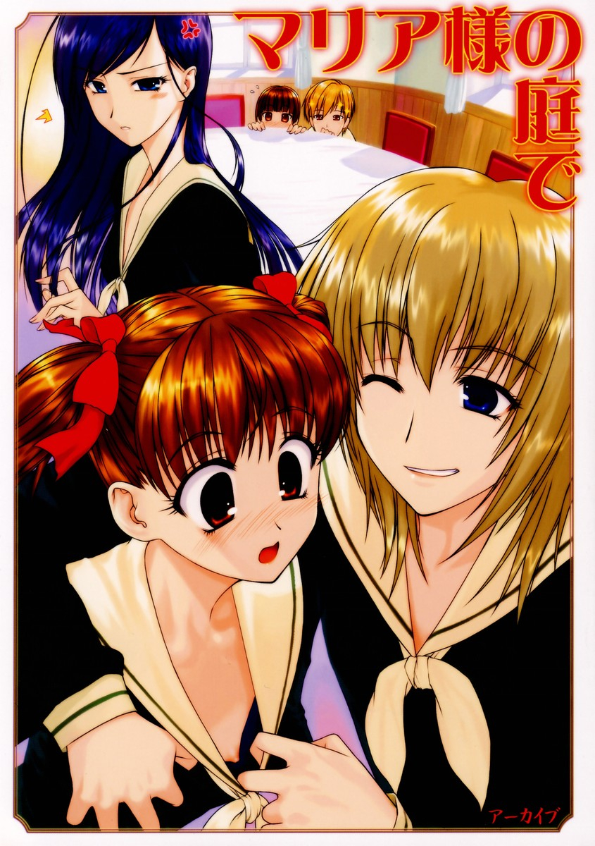 archives-hechi-maria-sama-no-niwa-de-maria-sama-ga-miteru-english