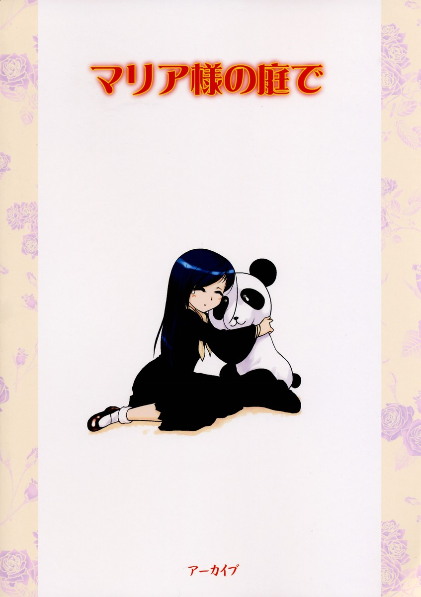 archives-hechi-maria-sama-no-niwa-de-maria-sama-ga-miteru-english