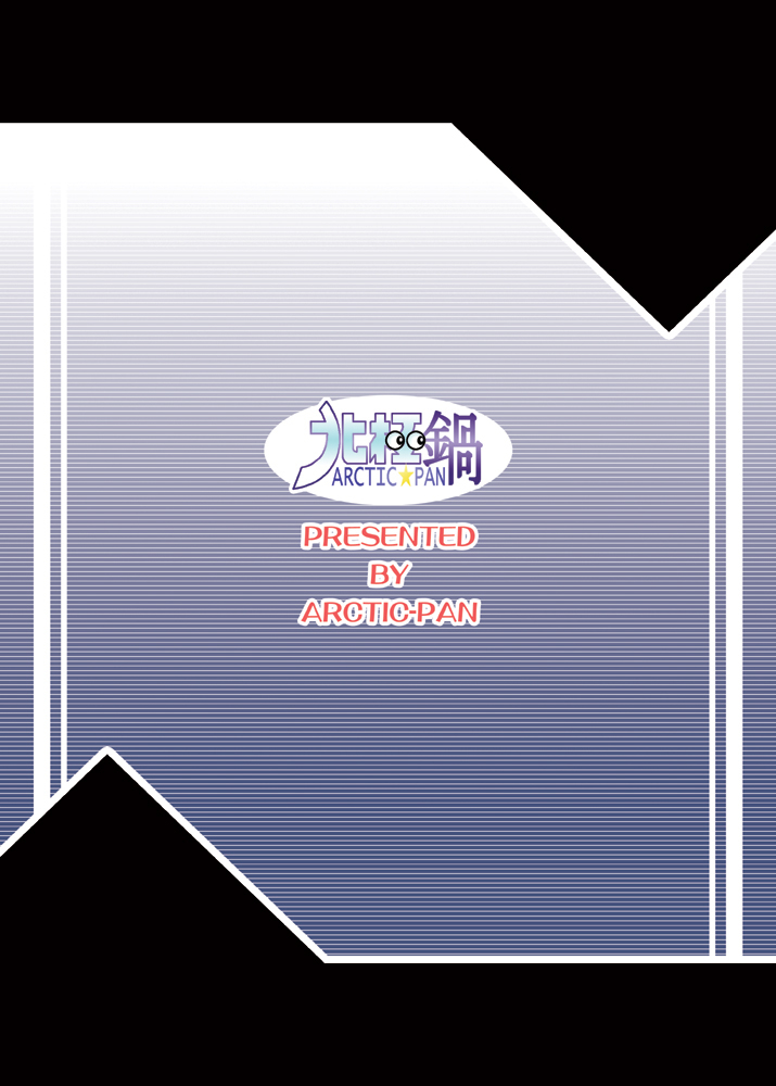 arctic-pan-shaa-peipei-sweet-nightmare-mahou-sensei-negima-english-tigoris-translates-digital