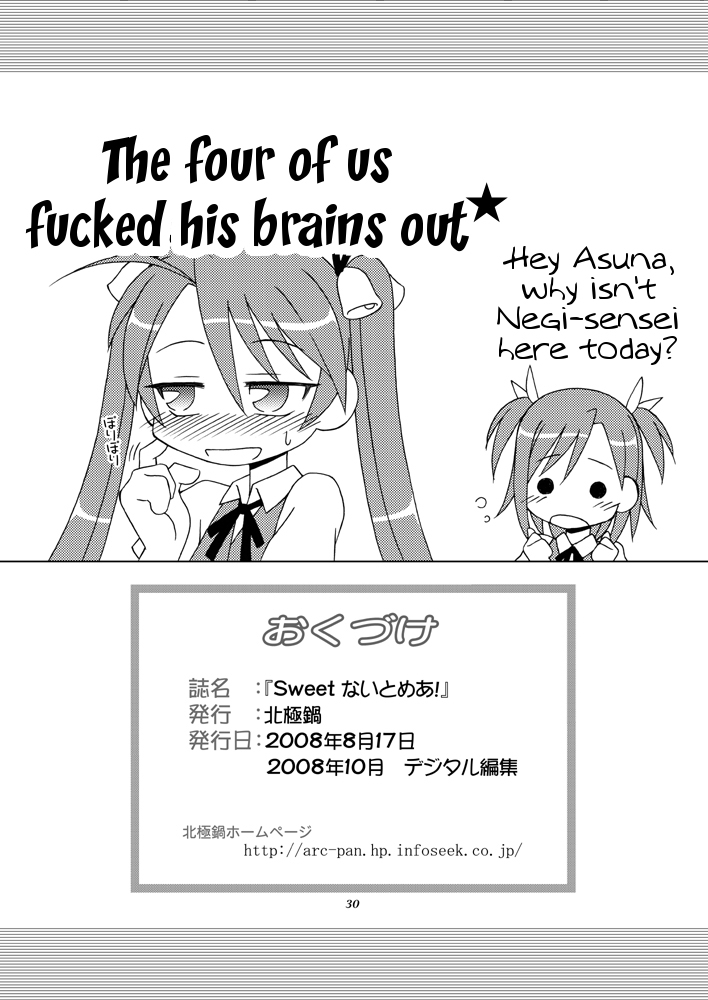 arctic-pan-shaa-peipei-sweet-nightmare-mahou-sensei-negima-english-tigoris-translates-digital