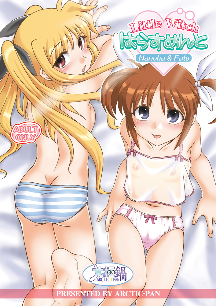 arctic-pan-little-witch-harassment-mahou-shoujo-lyrical-nanoha-english-team-vanilla