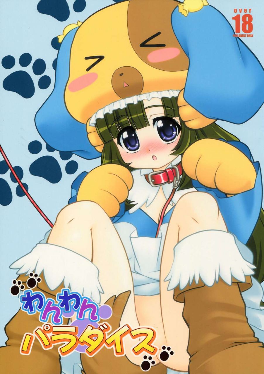 are-harukaze-doujin-wanwan-paradise-animal-tantei-kirumin-zoo-english