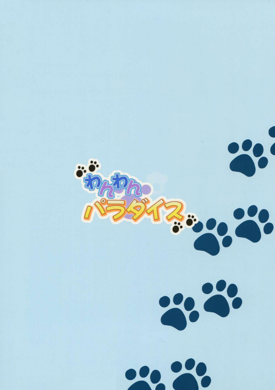 are-harukaze-doujin-wanwan-paradise-animal-tantei-kirumin-zoo-english