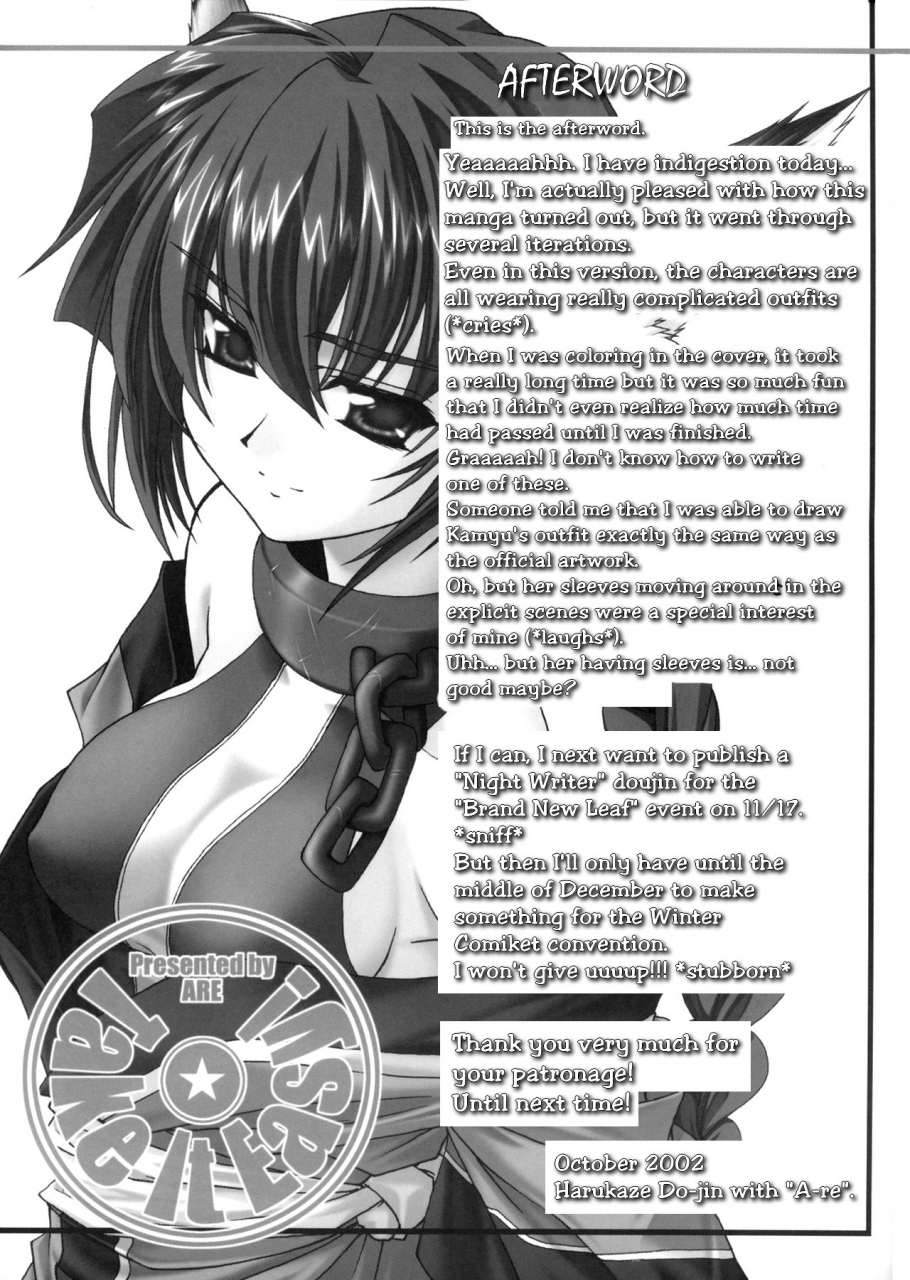 are-harukaze-do-jin-take-it-easy-utawarerumono-english-ehcove