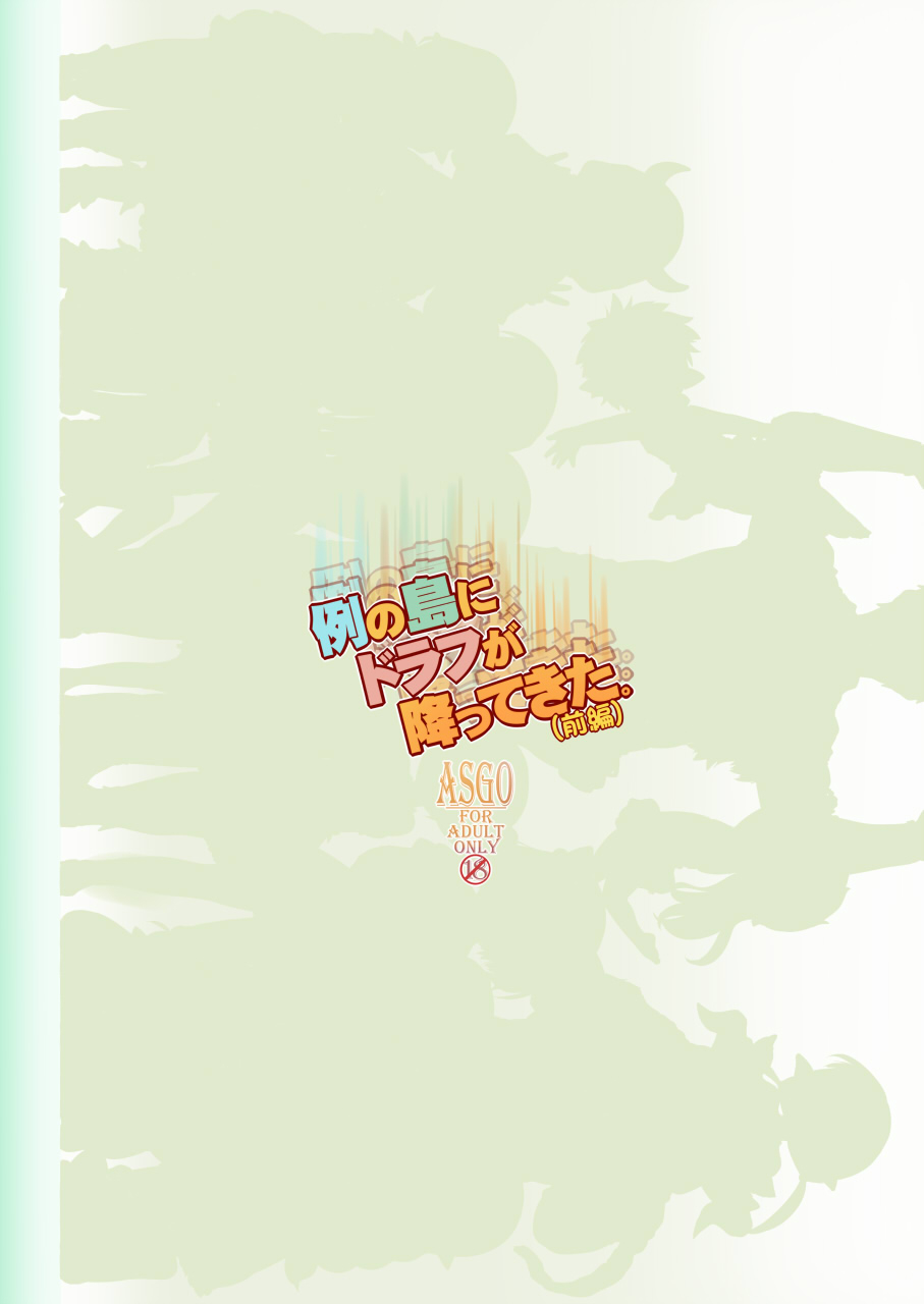 asgo-zanzi-rei-no-shima-ni-draph-ga-futtekita-zenpen-on-a-certain-island-draph-rain-from-the-sky-part-one-granblue-fantasy-english-tremalkinger-digital