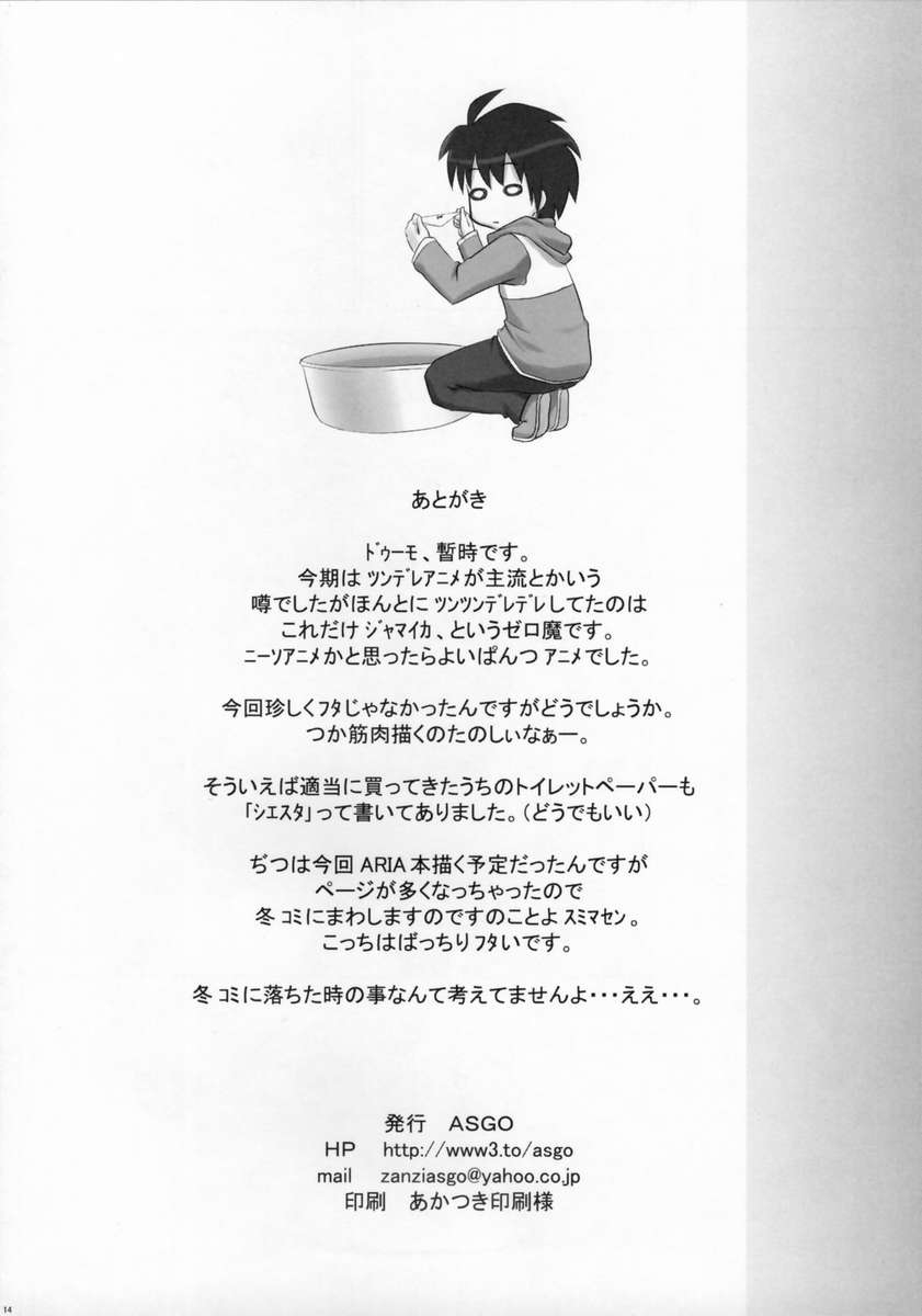 asgo-zanzi-zero-no-shi-in-ma-zero-no-tsukaima-english-hooruforce