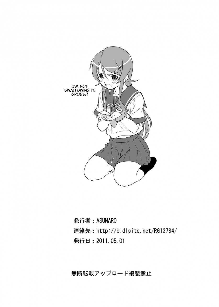 asunaro-imouto-wo-ore-no-imouto-ga-konna-ni-kawaii-wake-ga-nai-english-trinity-translations-team-digital