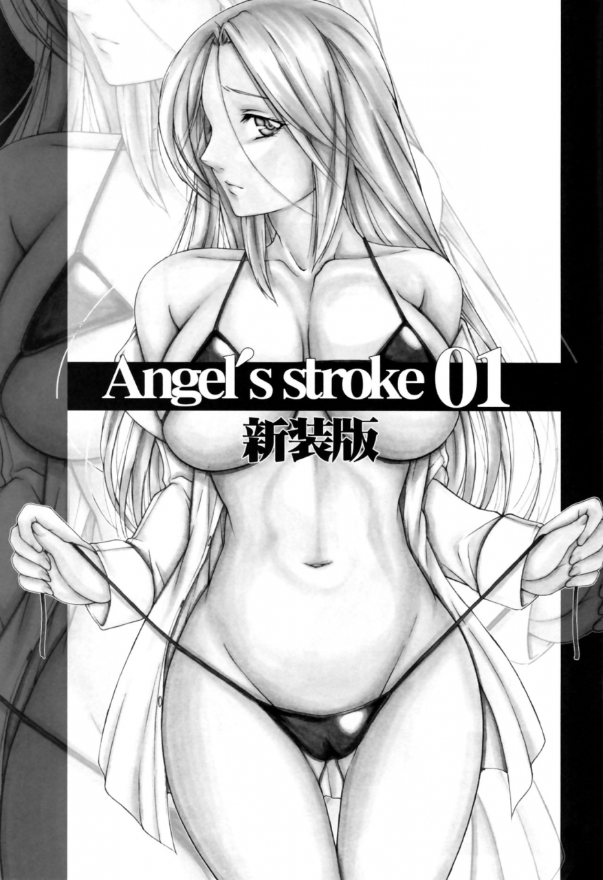axz-kutani-angels-stroke-01-shinsouban-monster-english-pesu