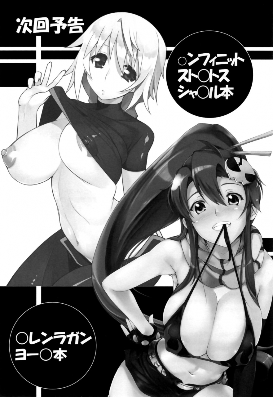 axz-kutani-angels-stroke-01-shinsouban-monster-english-pesu