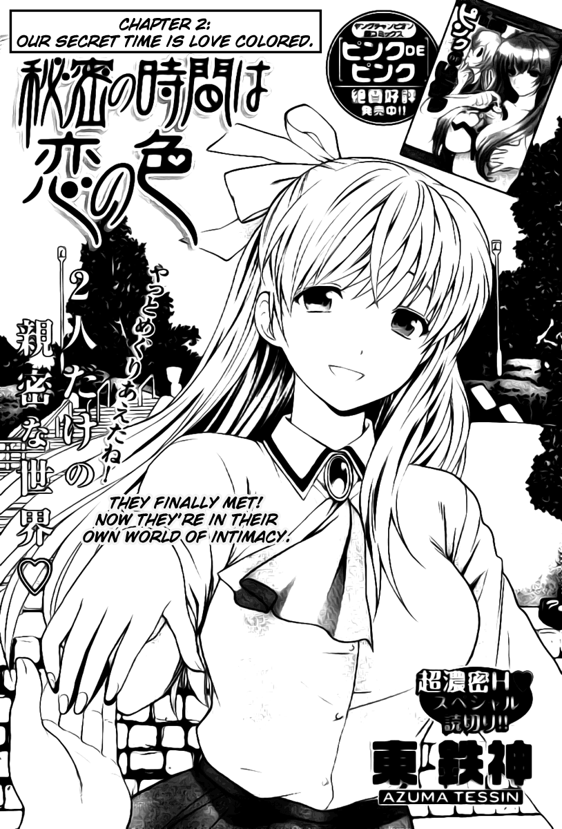 azuma-tesshin-hen-koi-the-after-school-diary-english