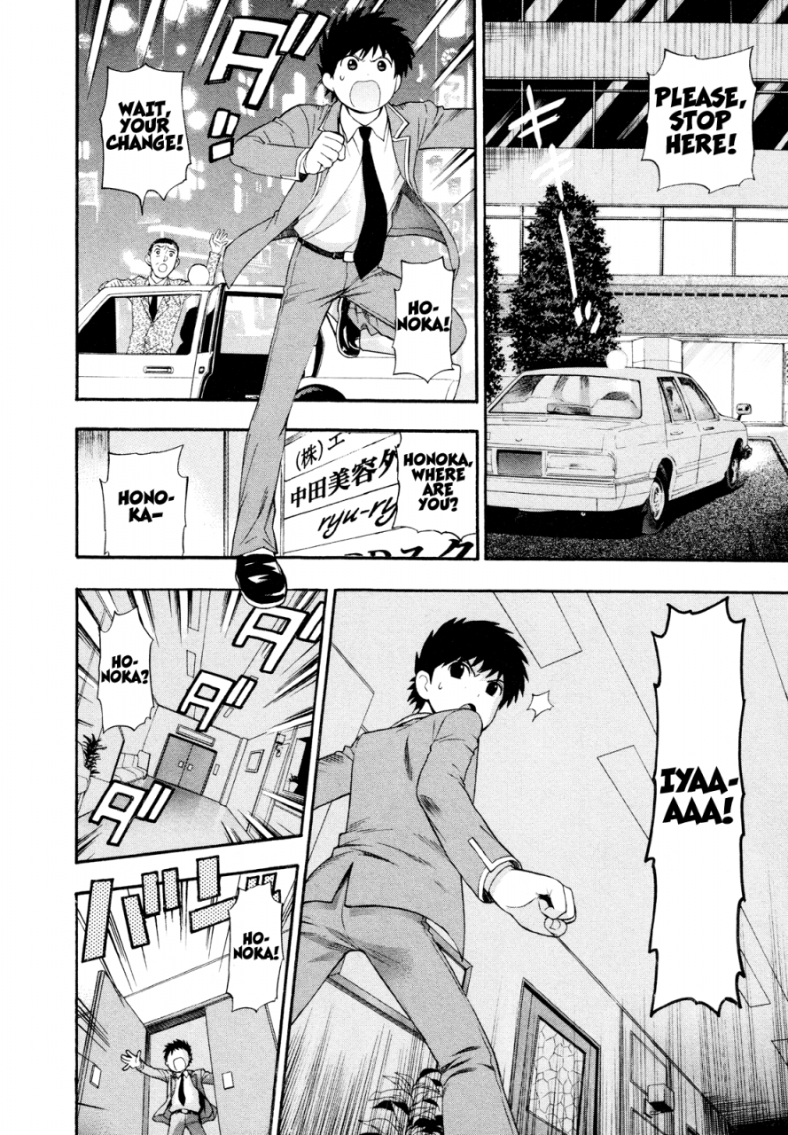 azuma-tesshin-hen-koi-the-after-school-diary-english