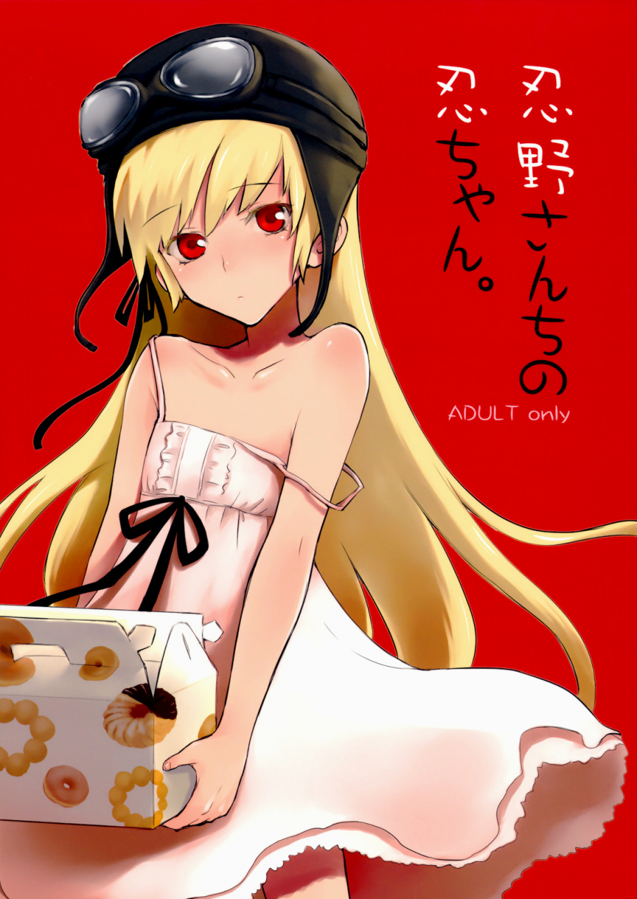 aa-aishiteru-taishow-oshino-san-chi-no-shinobu-chan-bakemonogatari-english-lwb