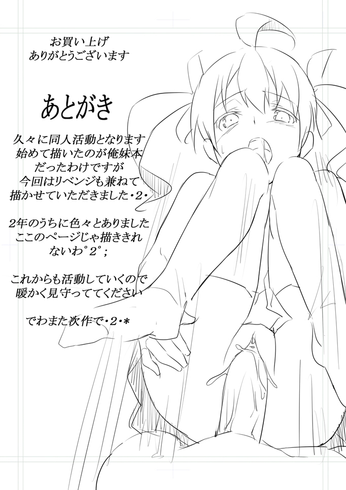 aa-doushiyou-pi-ko-ore-no-imouto-tachi-ga-hatsujouki-na-wakega-nai-theres-no-way-my-little-sister-and-her-friend-are-in-heat-ore-no-imouto-ga-konna-ni-kawaii-wake-ga-nai-english-zettai-ryouiki-digital