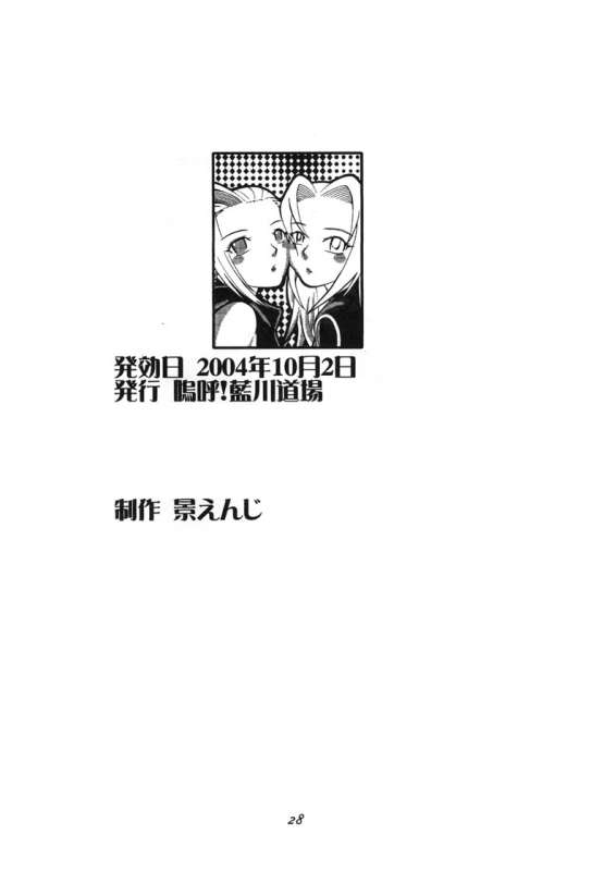 aa-aikawa-doujou-kei-enji-onnnanoko-doushi-ga-ichaicha-suru-hon-naruto-english