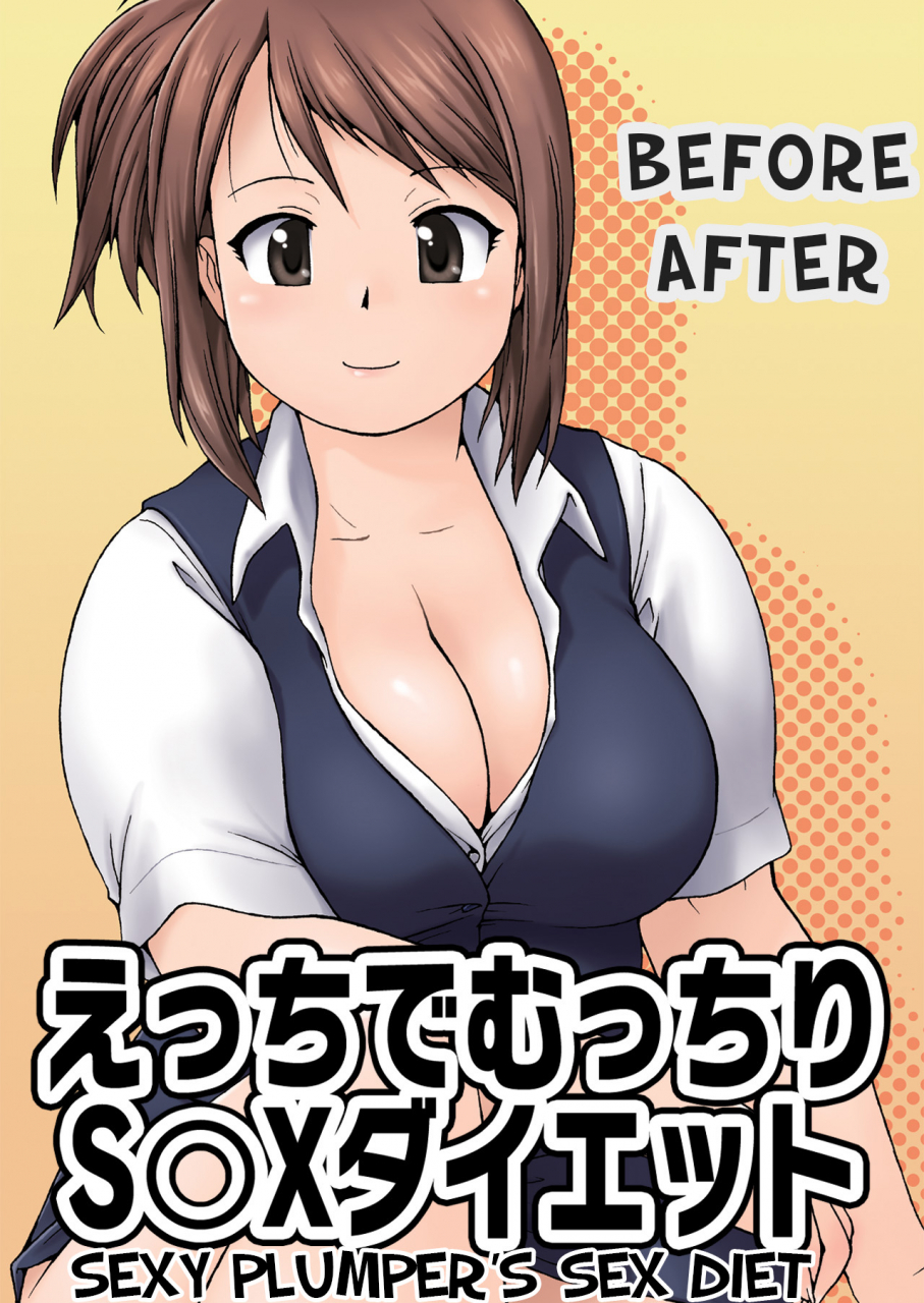 aa-warera-katou-hayabusa-sentoutai-katou-before-after-sexy-plumpers-sex-diet-english-loona-chan