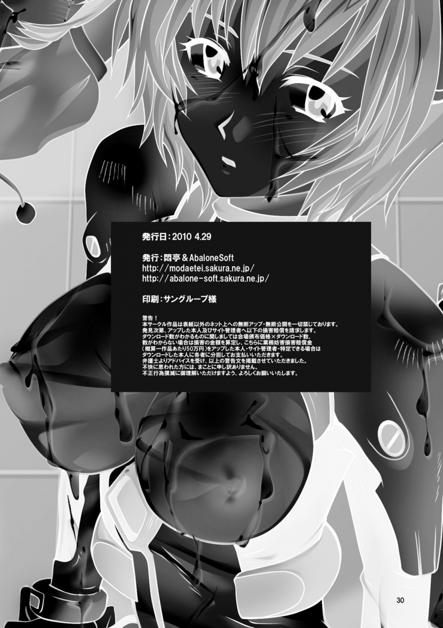 abalone-soft-modae-tei-modaetei-anetarou-modaetei-imojirou-ayanami-santai-akagi-hakase-no-kaizou-ningyou-settai-neon-genesis-evangelion-english-lwb-digital